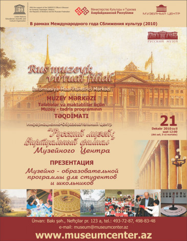 Presentation of museum-educational programs on the base of the Informational Educational Center “Russian Museum: Virtual Branch” of the Museum Center in the framework of International Year of the Rapprochement of Cultures