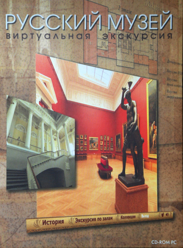 Russian museum and its collections