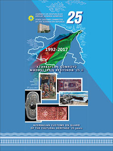 The exhibition  "Azerbaijan Customs on the  guard of Cultural Heritage -25 years"