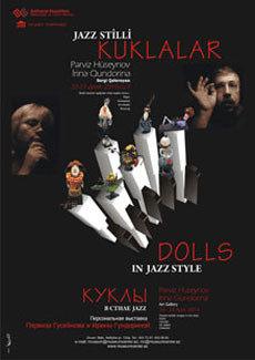 Персональная выставка известных кукольных мастеров, дипломантов и лауреатов многих международных конкурсов Гусейнова Пярвиза и Гундориной Ирины «Куклы в стиле джаз»