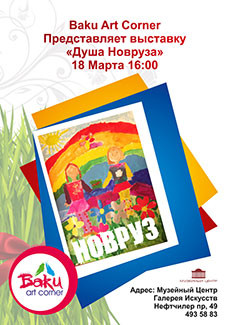 Children's exhibition "The Soul of Novruz" dedicated to Novruz holiday