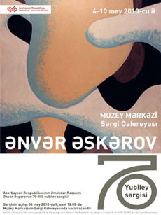 Персональная выставка художника Энвера Аскерова