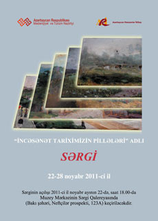 Exhibition:  “Stages in the History of Art”
