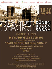 The contest "Baku yesterday, today and tomorrow" fine art of Azerbaijan, dedicated to the 90th anniversary of Heydar Aliyev and the 95th anniversary of the formation of the Azerbaijan Democratic Republic