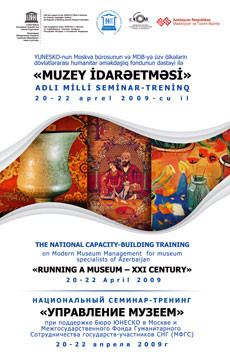 National Training «Museum Management» for the regional museums