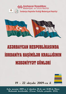 Azərbaycanda İordaniyanın mədəniyyət günləri çərçivəsində foto, milli geyimlər və tətbiqi incəsənət sərgisi və film nümayişi