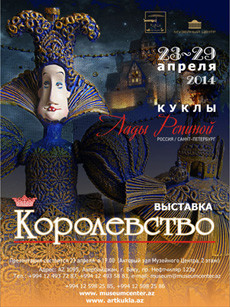 “Kingdom” Exhibition by Lada Repina, an outstanding young doll artist from Saint-Petersburg