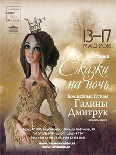 Exhibition of Dolls by Galina Dmitruk (Belarus, Minsk). «Fairy tales for the night»