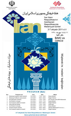 Дни культуры Исламской Республики Иран в Азербайджанской Республикe