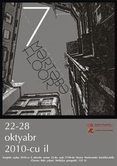 Выставка азербайджанских художников   «Седьмой этаж»