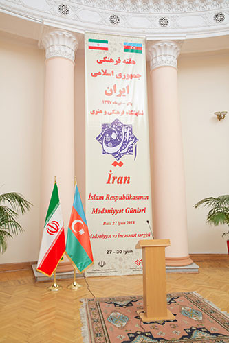 Дни культуры Исламской Республики Иран
