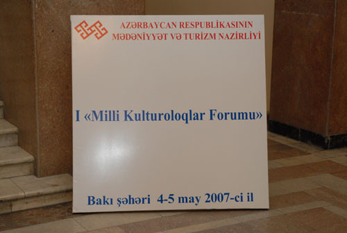 «Forum of National Culturologists»