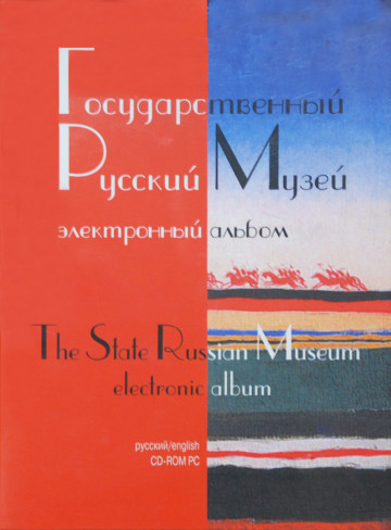 Russian museum and its collections