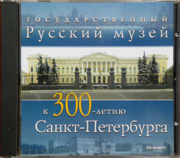 Russian museum and its collections