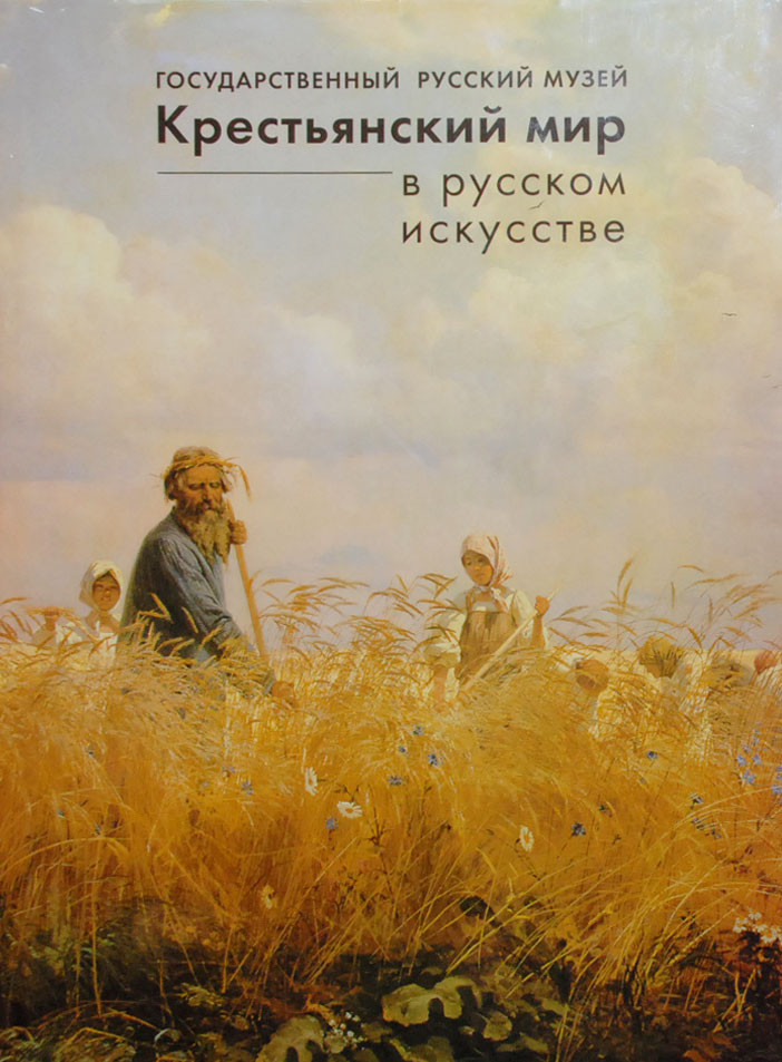 Ее жизнь в искусстве книга