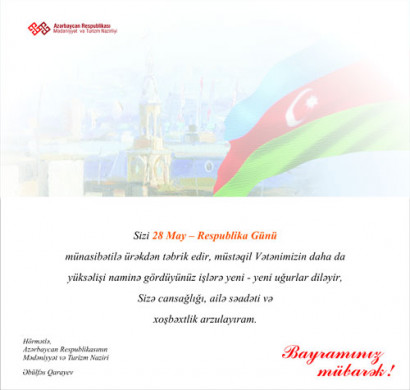 Поздравительные открытки на День Республики